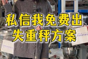 失重式喂料系统，智能调节，适应多样物料，生产更灵活